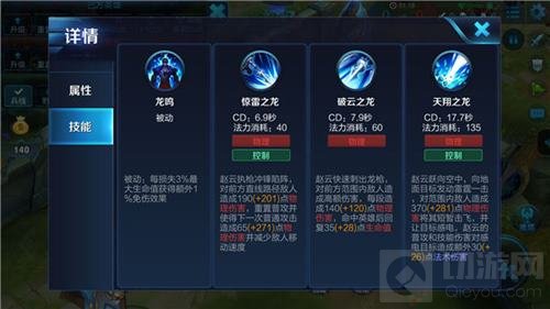 王者荣耀改版赵云怎么玩 赵云铭文出装推荐