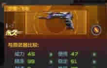 CF手游沙鹰飞电换购费用多少 如何换购说明