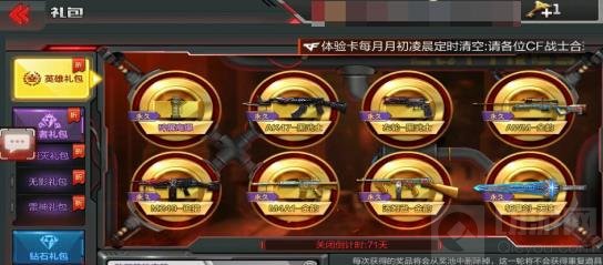 CF手游左轮黑武士怎么样 左轮黑武士综合介绍