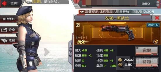 CF手游左轮黑武士怎么样 左轮黑武士综合介绍