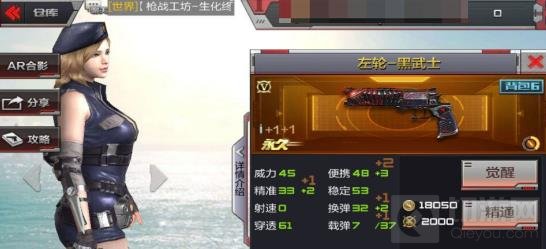 CF手游左轮黑武士怎么样 左轮黑武士综合介绍