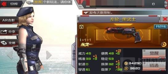 CF手游左轮黑武士怎么样 左轮黑武士综合介绍