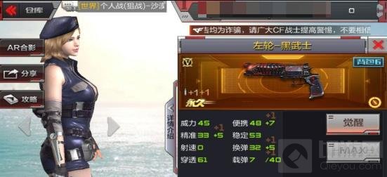 CF手游左轮黑武士怎么样 左轮黑武士综合介绍