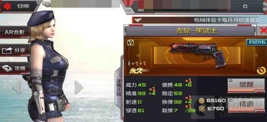 CF手游左轮黑武士怎么样 左轮黑武士综合介绍