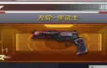 CF手游左轮黑武士怎么样 左轮黑武士综合介绍