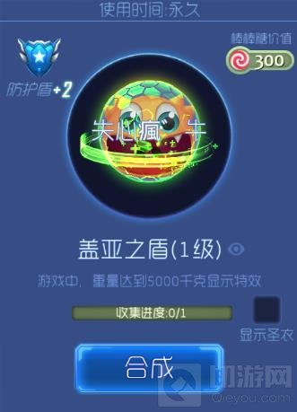 球球大作战钛金光环有哪些 钛金光环大全分享