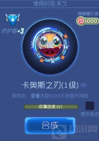 球球大作战钛金光环有哪些 钛金光环大全分享