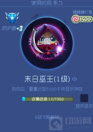 球球大作战钛金光环有哪些 钛金光环大全分享