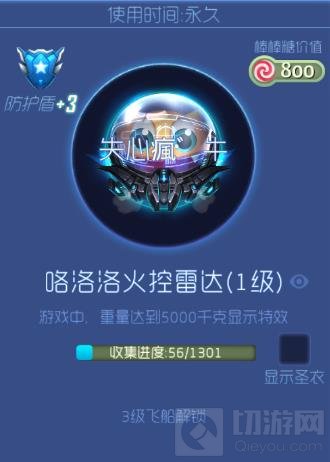 球球大作战钛金光环有哪些 钛金光环大全分享