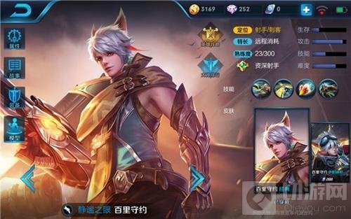 王者荣耀百里守约使用技巧 瓶子哥哥来教你