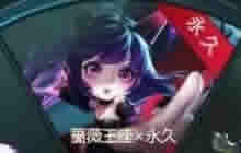 王者荣耀永久皮肤免费抽活动介绍 可得蔷薇王座