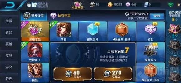 王者荣耀点券夺宝变积分夺宝 100金币可抽一次