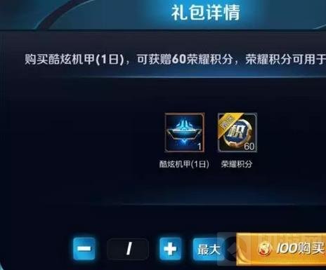 王者荣耀点券夺宝变积分夺宝 100金币可抽一次