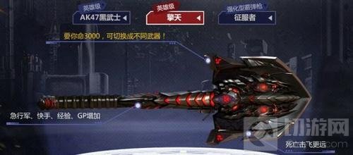 CF手游擎天和神罚战斧哪个更好用 对比分析