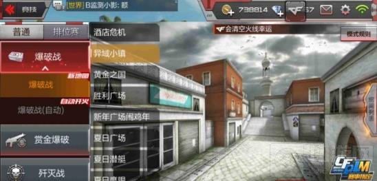 CF手游异域小镇B包点进攻战术 助你轻松获胜