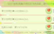 球球大作战8月13日拍档大作战亲密值任务介绍