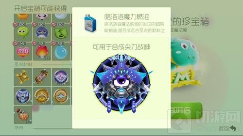 球球大作战咯洛洛魔力燃油怎么刷 燃油获取大全