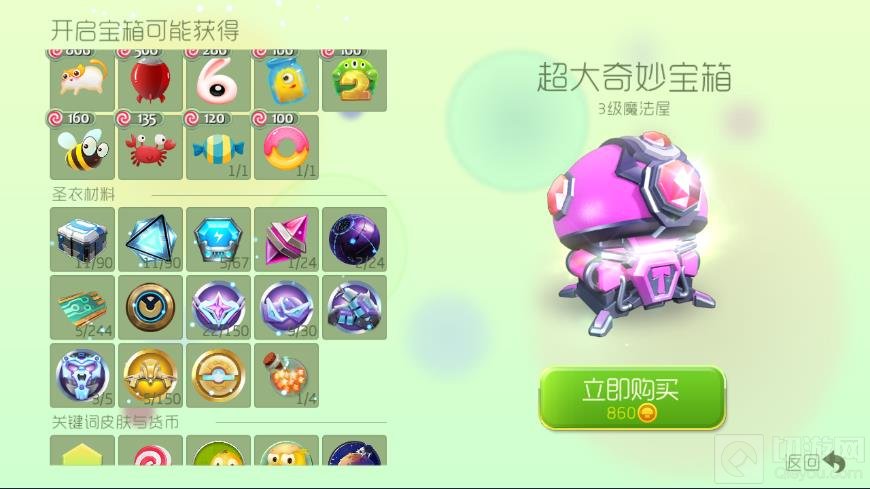 球球大作战超大奇妙宝箱中可开出哪些钛金材料