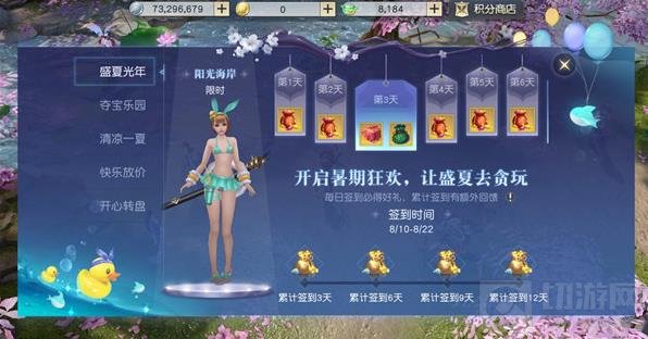 盛夏欢乐颂 《镇魔曲》手游暑期活动已热闹上线