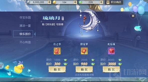 盛夏欢乐颂 《镇魔曲》手游暑期活动已热闹上线