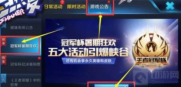 王者荣耀8月19暑期盛典有哪些活动 活动爆料