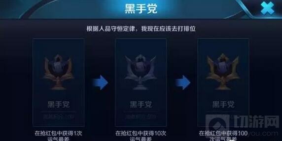 王者荣耀新增四大红包成就是什么 新成就介绍