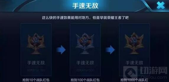 王者荣耀新增四大红包成就是什么 新成就介绍