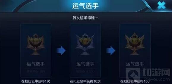 王者荣耀新增四大红包成就是什么 新成就介绍