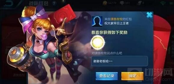 王者荣耀新增四大红包成就是什么 新成就介绍