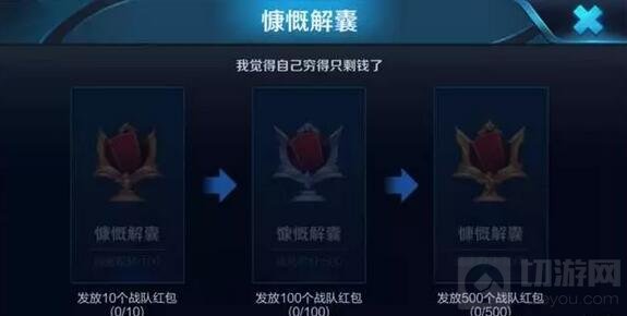 王者荣耀新增四大红包成就是什么 新成就介绍