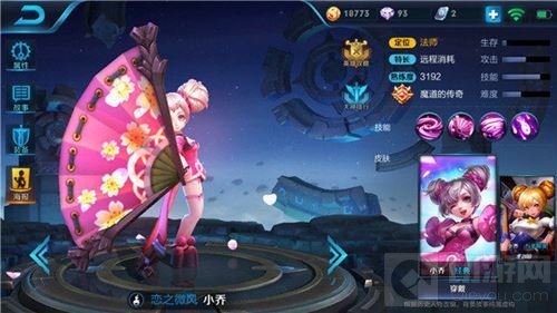 王者荣耀小乔带什么召唤师技能好 技能推荐