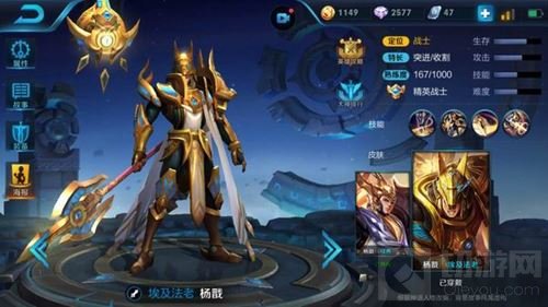 王者荣耀杨戬技能怎么使用 高打出高伤害技巧