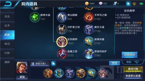 王者荣耀张飞半攻半肉超神装 极寒风暴是关键