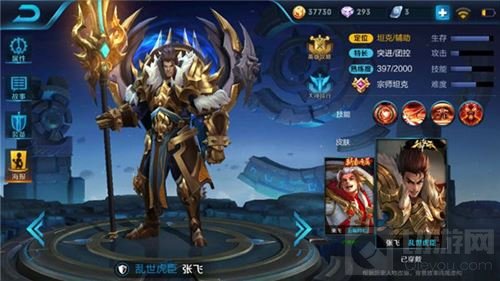 王者荣耀张飞半攻半肉超神装 极寒风暴是关键