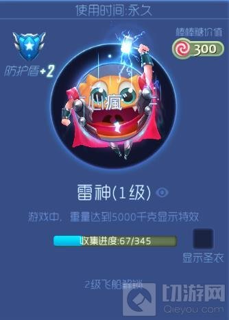 球球大作战钛金皮肤是什么意思 有什么作用