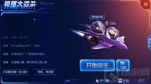 球球大作战飞船等级提高对存活时间有提升吗