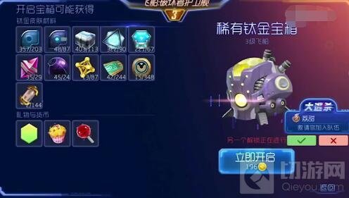 球球大作战钛金宝箱怎么开 钛金宝箱开启方法