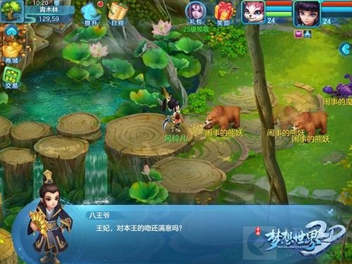 双世宠妃送祝福 梦想世界3D手游满月再掀狂欢