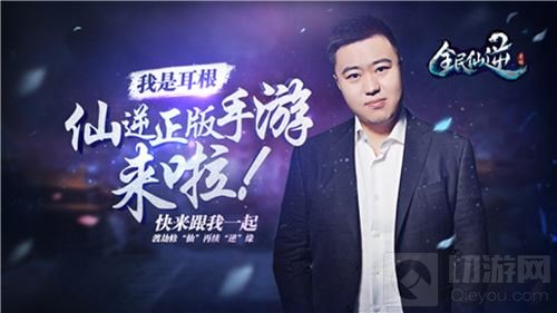 疯抢百万现金 全民仙逆征文大赛火爆万人空巷