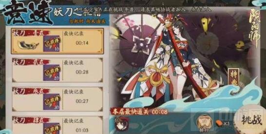 决速论赏之战 阴阳师秘闻副本竞速模式将开跑