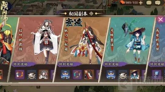 决速论赏之战 阴阳师秘闻副本竞速模式将开跑