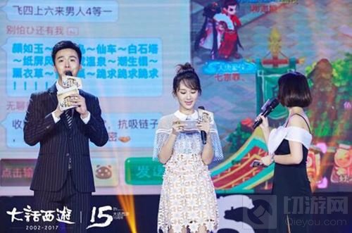 大话西游2017全品牌发布会 丁磊致谢玩家陪伴