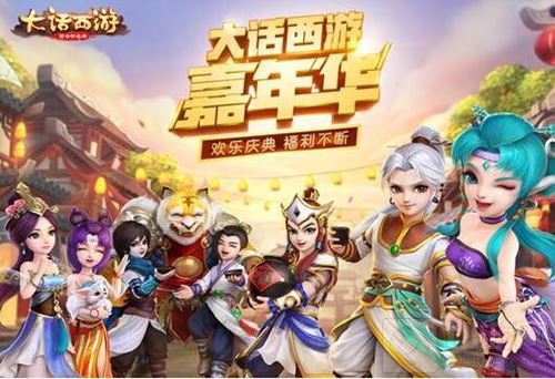 大话西游2017全品牌发布会 丁磊致谢玩家陪伴