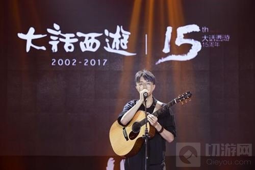 大话西游2017全品牌发布会 丁磊致谢玩家陪伴