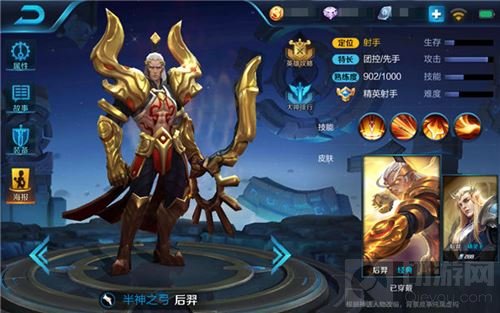 王者荣耀后羿带什么召唤师技能更好 技能解析