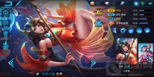 王者荣耀大乔出装推荐 冰霜法杖可提供减速