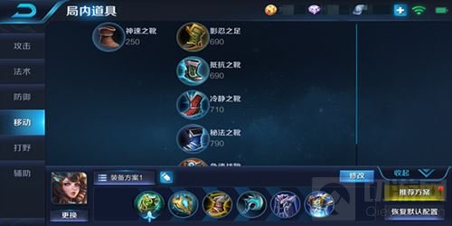 王者荣耀大乔出装推荐 冰霜法杖可提供减速