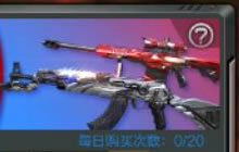 CF手游8.18无影礼包会打折吗 打折可节省多少钻