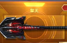 CF手游8.18擎天会打折吗 擎天是否打折分析