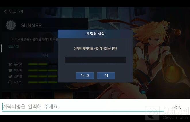 地下城与勇士魂怎么建角色 新角色创建方法